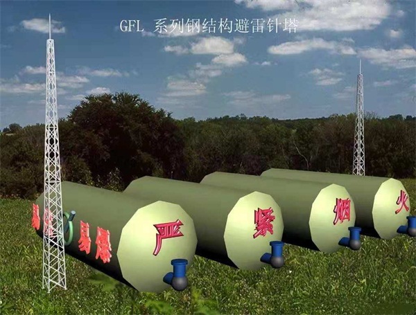 GFL系列鋼結構避雷針塔